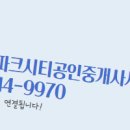 아이파크공인중개사사무소 이미지