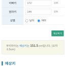 나 예상키보다 거의 20센치 좀 안되게 더자람 이미지