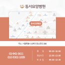 동서요양병원 이미지