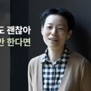 제멋대로 뒀더니 멋지게 컸다, 서울대 엄마가 가르친 딱 하나 이미지