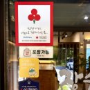 장수오리 팔공점 이미지