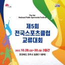 전주탁구클럽