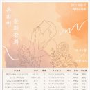 찾아가는 사이언스쿨 이미지
