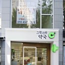 스타약국 이미지