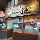 신도림참족발