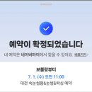 보브 - 동해시 | 대전 브라질리언 왁싱 여름 맞이 왁싱 동구 대동 [보블랑뷰티 대전점] 후기