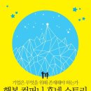 행복컴퍼니 이미지