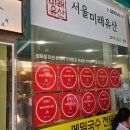 서울 미쉐린 빕구르망 맛집 광화문 미진 냉메밀 혼밥 후기 (웨이팅 방법,시간)