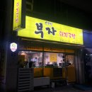 소문난부자돼지국밥임수점 | 일상 feat.대구 달서구 국밥 맛집/정성이 느껴지는 뜨끈한 국밥이 떠오르는 그 곳 &#39;소문난부자돼지국밥&#39;