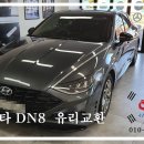 광주모란자동차유리