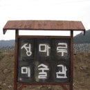 성마루미술관 이미지