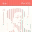 [백석]민화 이미지