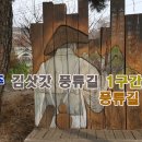 풍류길 이미지