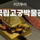 도슨트투어