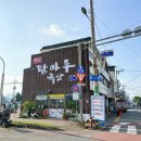 장흥탐마루축산