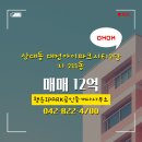 행운IPARK공인중개사사무소 이미지