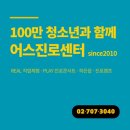 다문화 청소년 진로체험, 마술로 마음을 연 시흥 다가치유스센터 학생들 (시흥시청 연간 진행)
