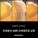 시사매거진 골프 | 두피문신 전문 아카데미 시술 창업 교육 탈모상담 전문 까망뷰티 강수진 [압구정로데오]