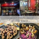 신아나고 | 대구 동인동 맛집 중구청 경대병원근처 술집 신아나고막창 내돈내산 후기