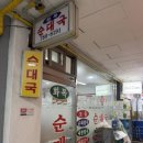 화목푸드