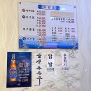 동해참뽈찜 이미지