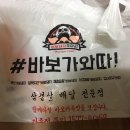바보돼지두마리