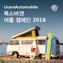 유카로오토모빌동래폭스바겐 이미지