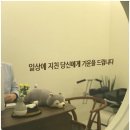 드림한의원 이미지