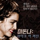 마돈나 이미지