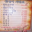 왕가가의 전통을 이어가는 고성 잿놀이 밥상 이미지