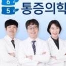 차이마취통증의학과의원 이미지