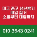 대구에어컨냉난방기설치센터 이미지