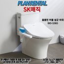 [SK매직] SK매직 올클린 버블 살균 비데 ! 추운 겨울 따뜻한 변기로 화장실 이용해보세요 ~