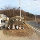 경상도김실네 이미지