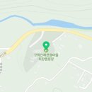 구학리산채관광마을 이미지