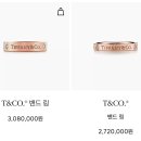 티파니 | 백화점 웨딩밴드 투어 | 불가리 &amp; 티파니 후기 1️⃣