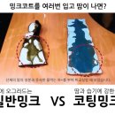 밍크세탁소 이미지