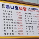 임자농협하나로마트