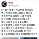 100년 만에 되살아난 유관순 열사의 노래 - &#34;8호 감방의 노래&#34; 이미지