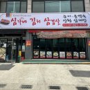 심가네김치삼겹살 | 평택 송탄 맛집 | 심가네김치삼겹살_삼겹살의 정석, 비계논란 참고서 + 묵은지 치트키
