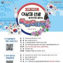 이상재선생 생가지 이미지