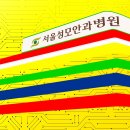 에스안과의원 이미지