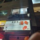 배떡 문래점 네이버블로그