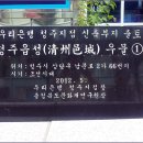 청주읍성淸州邑城 티스토리