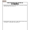 케이스타즈 | ▶2026 경기 해외취창업 일본 서류 합격 후기 (경청스타즈)