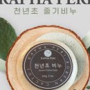 청옥산분말 이미지