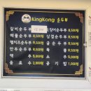 킹콩순두부 이미지