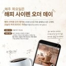 해피사이렌 이미지