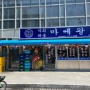 별밤해산물포차 이미지