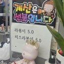 엄마딸분식 이미지